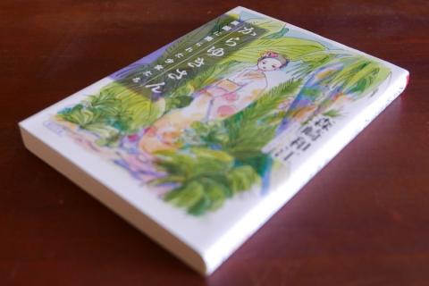 『からゆきさん』